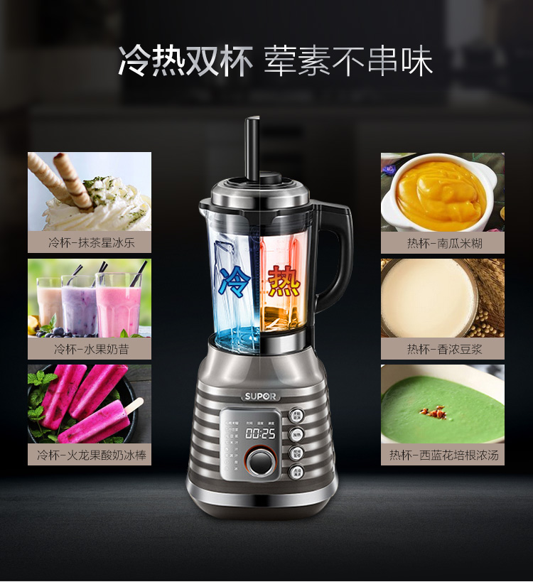 苏泊尔JP19D-1400破壁机