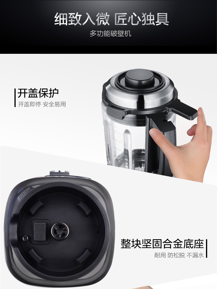 苏泊尔JP19D-1400破壁机