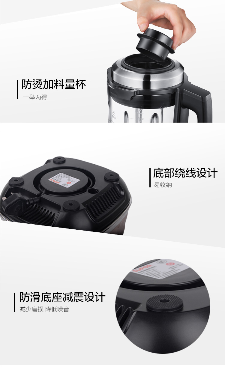 苏泊尔JP19D-1400破壁机