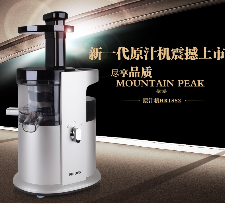 飞利浦HR1882家用榨汁机