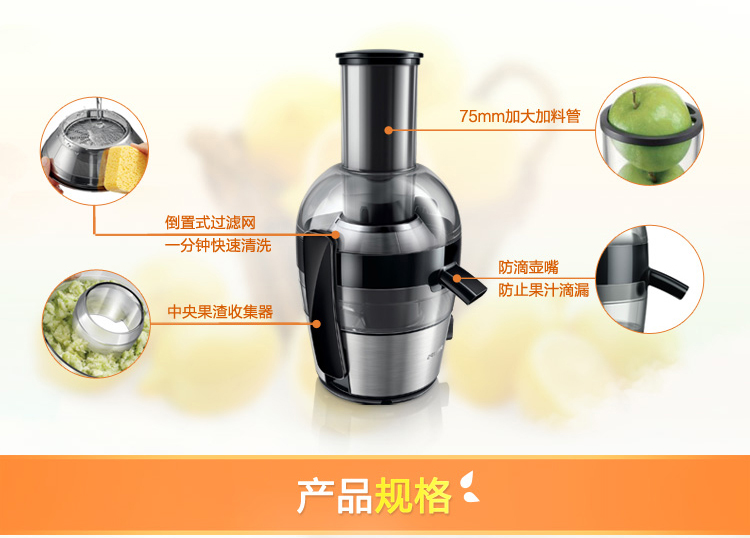 飞利浦HR1863电动榨汁机