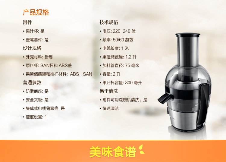 飞利浦HR1863电动榨汁机