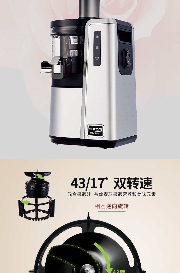 惠人HU25ST3L原汁机