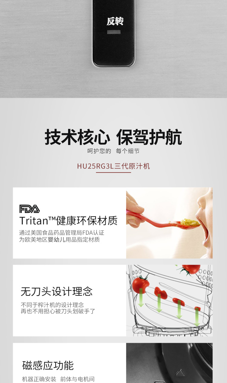 惠人HU25ST3L原汁机