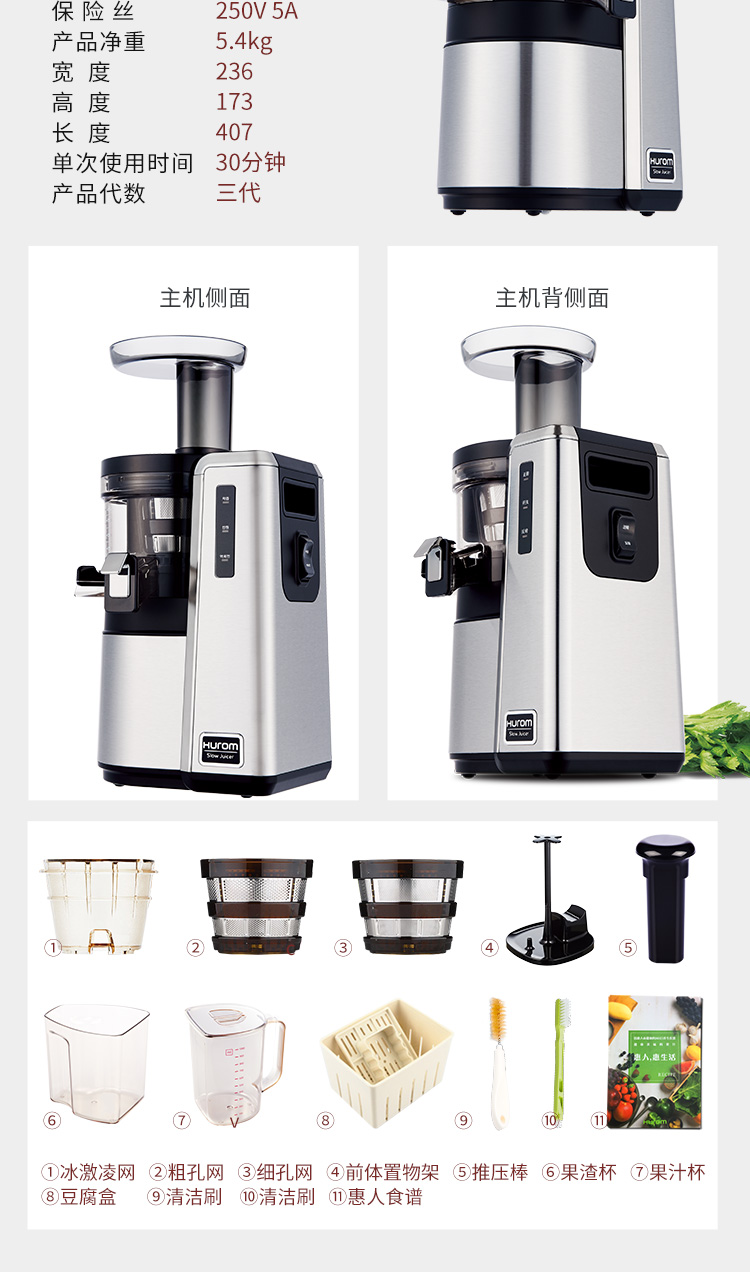 惠人HU25ST3L原汁机