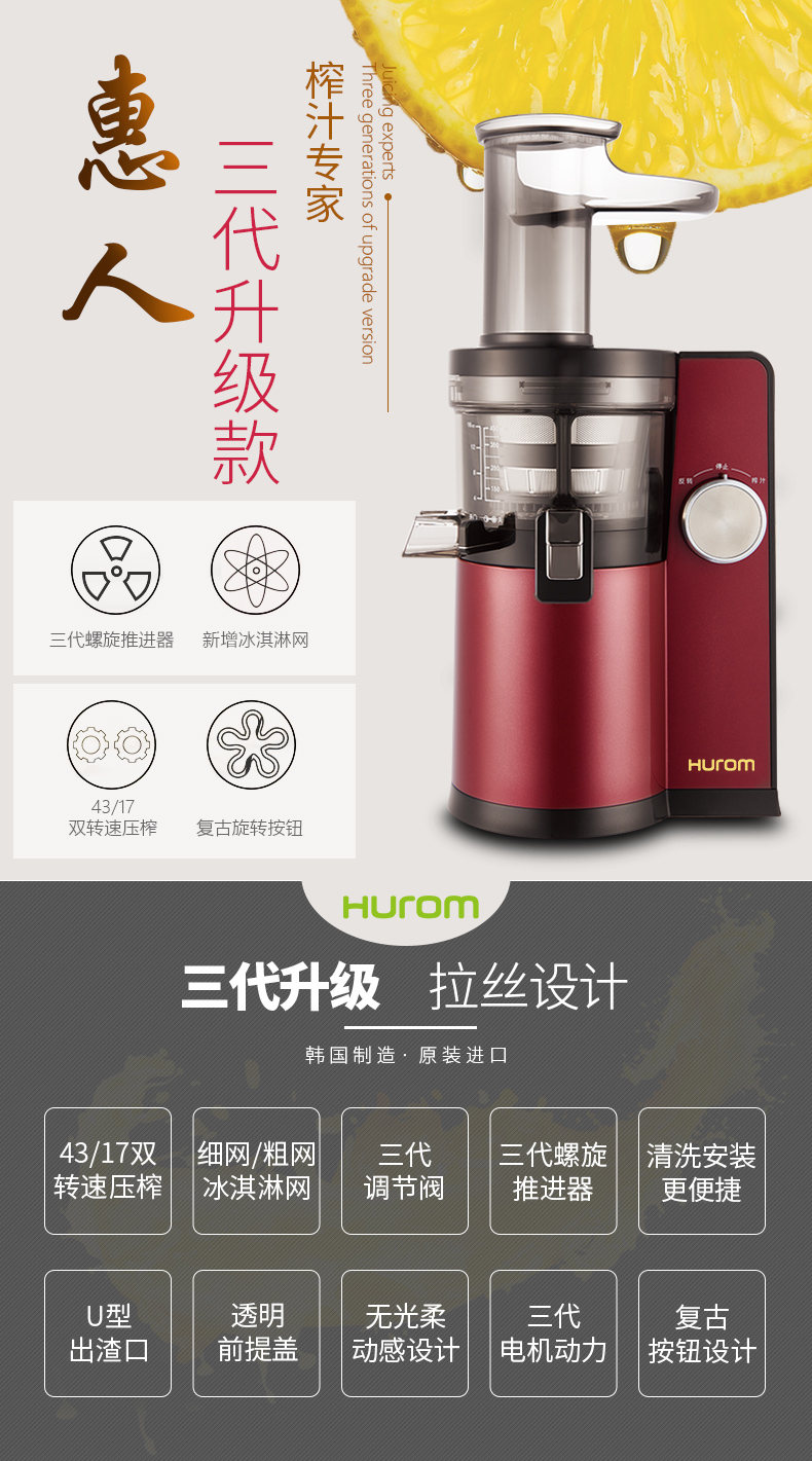 惠人榨汁机三代HI-WNBI19