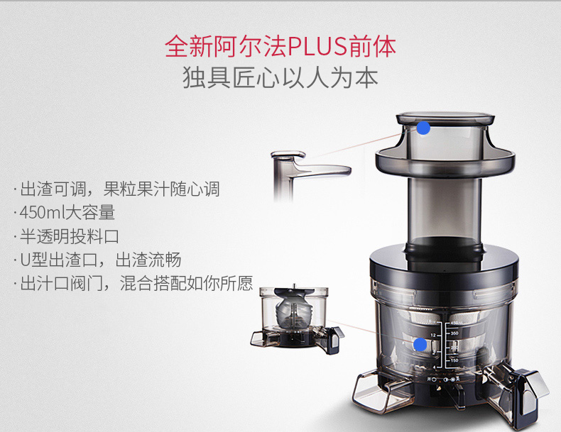 惠人榨汁机三代HI-WNBI19