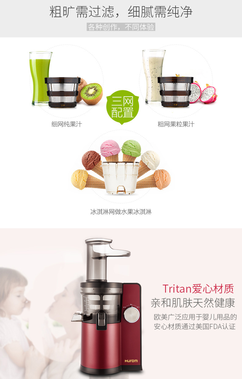 惠人榨汁机三代HI-WNBI19