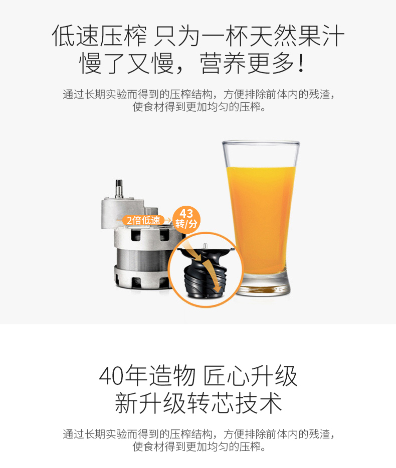 惠人2代升级榨汁机HU19SGM