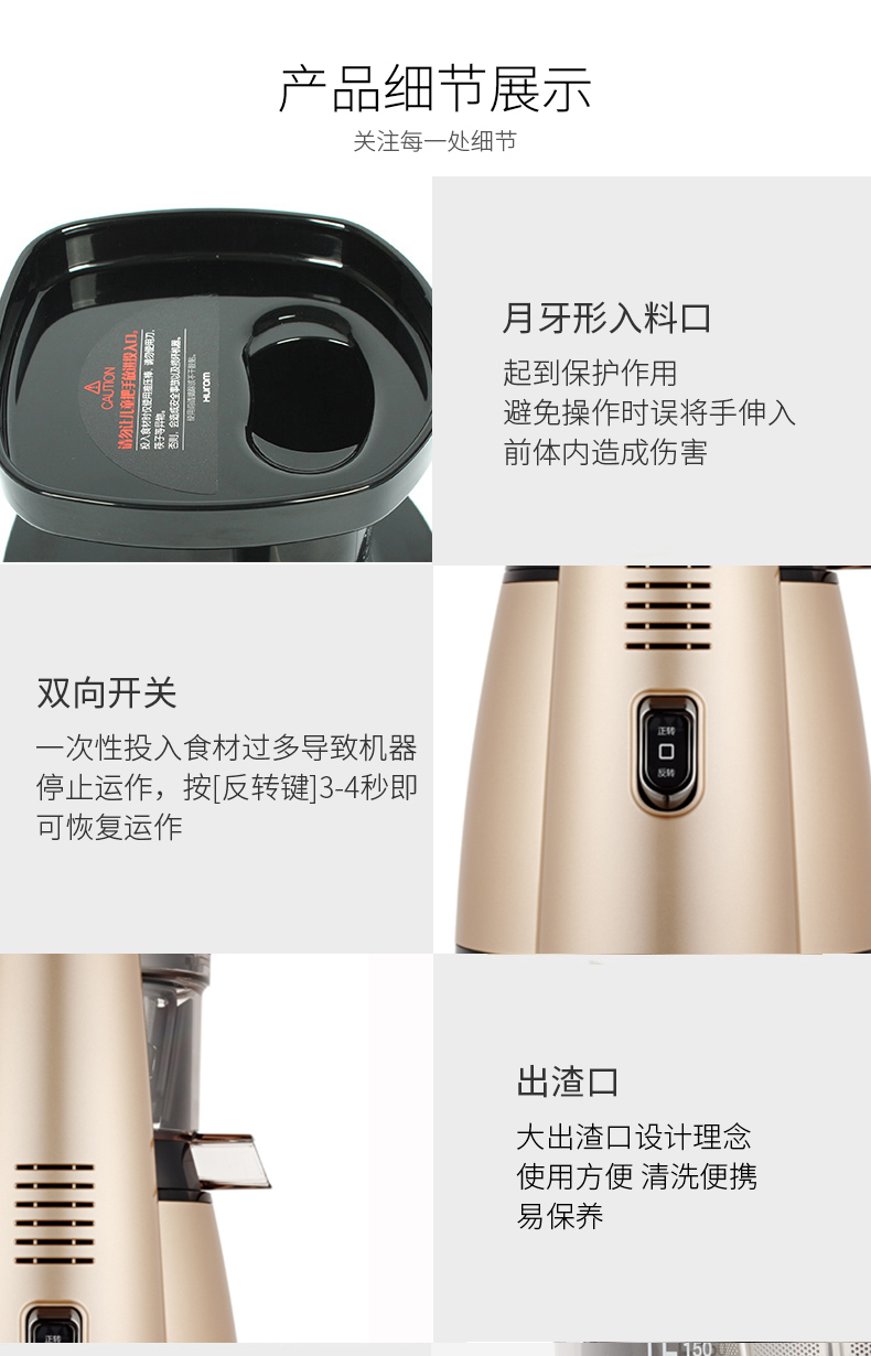惠人2代升级榨汁机HU19SGM