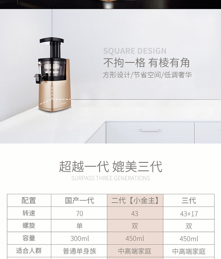 惠人原汁机二代HUO16SG