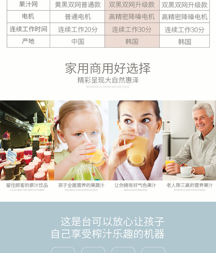惠人原汁机二代HUO16SG