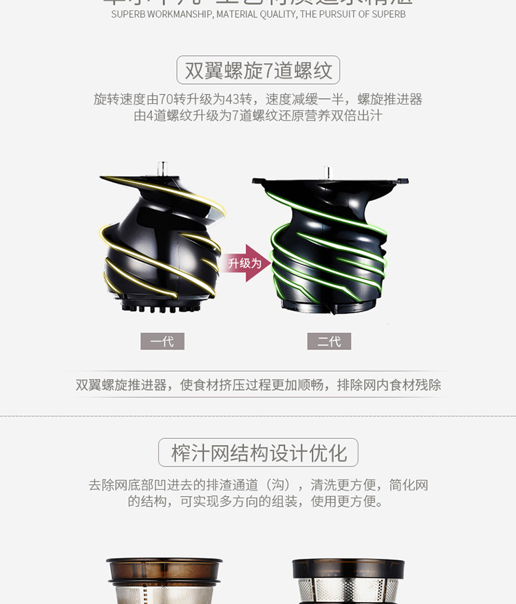 惠人原汁机二代HUO16SG