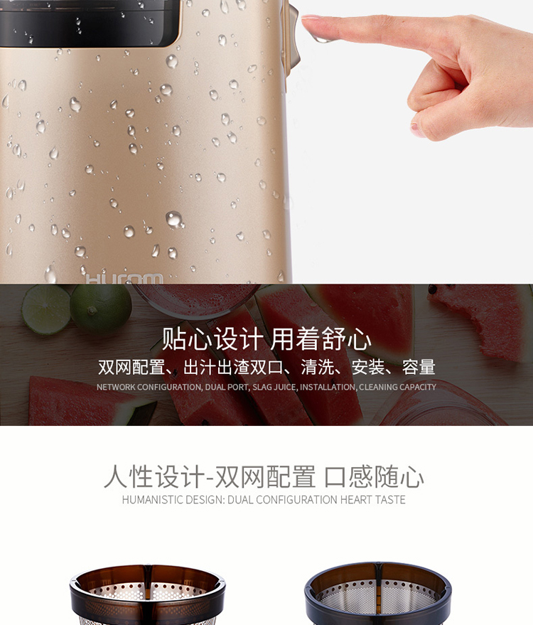 惠人原汁机二代HUO16SG