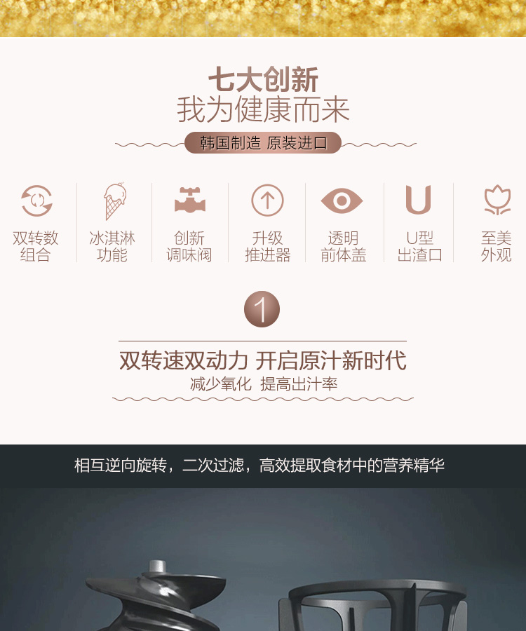 惠人原汁机三代HU26GR3L