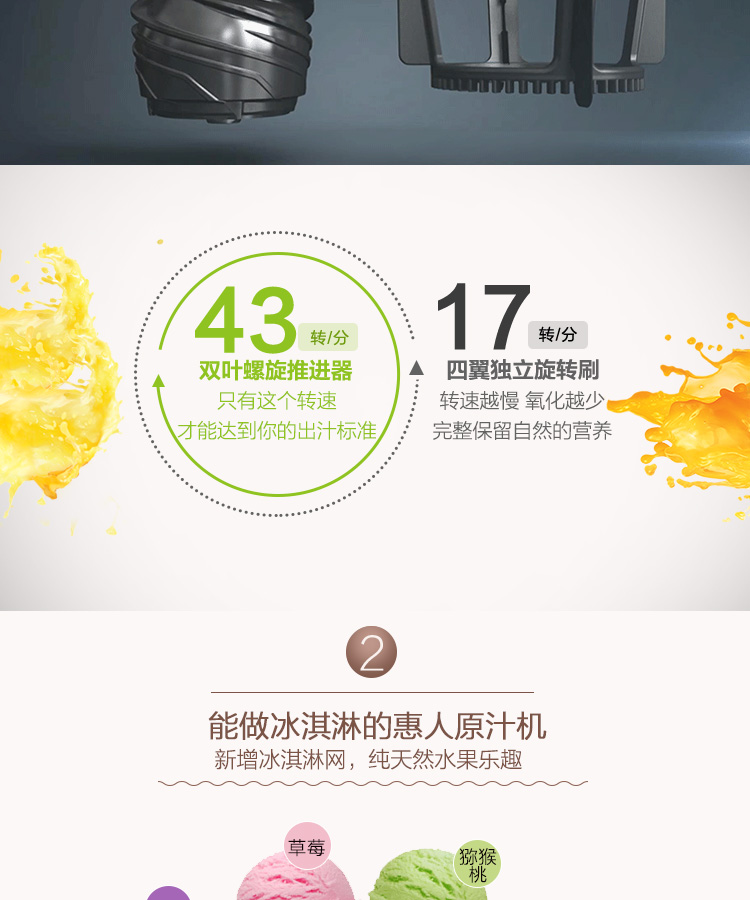 惠人原汁机三代HU26GR3L