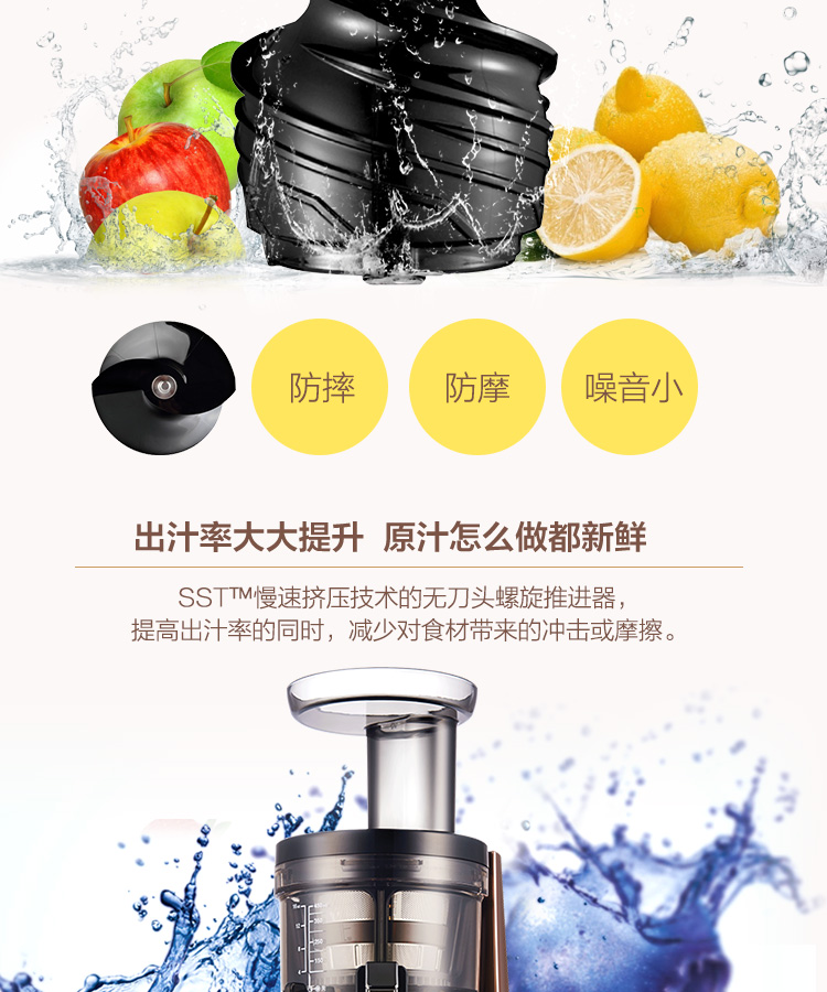 惠人原汁机三代HU26GR3L