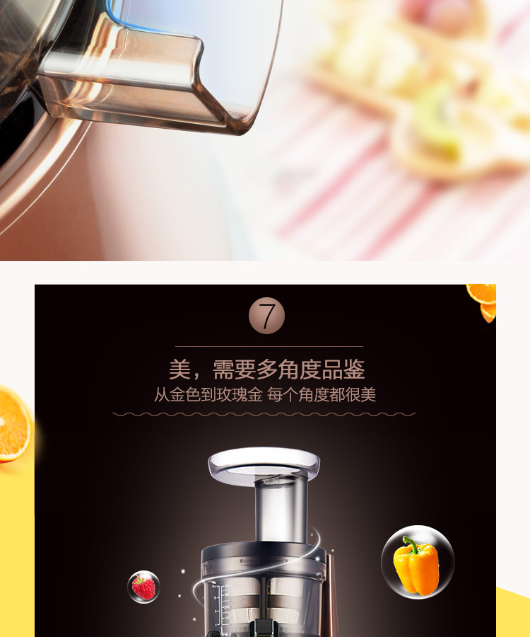 惠人原汁机三代HU26GR3L