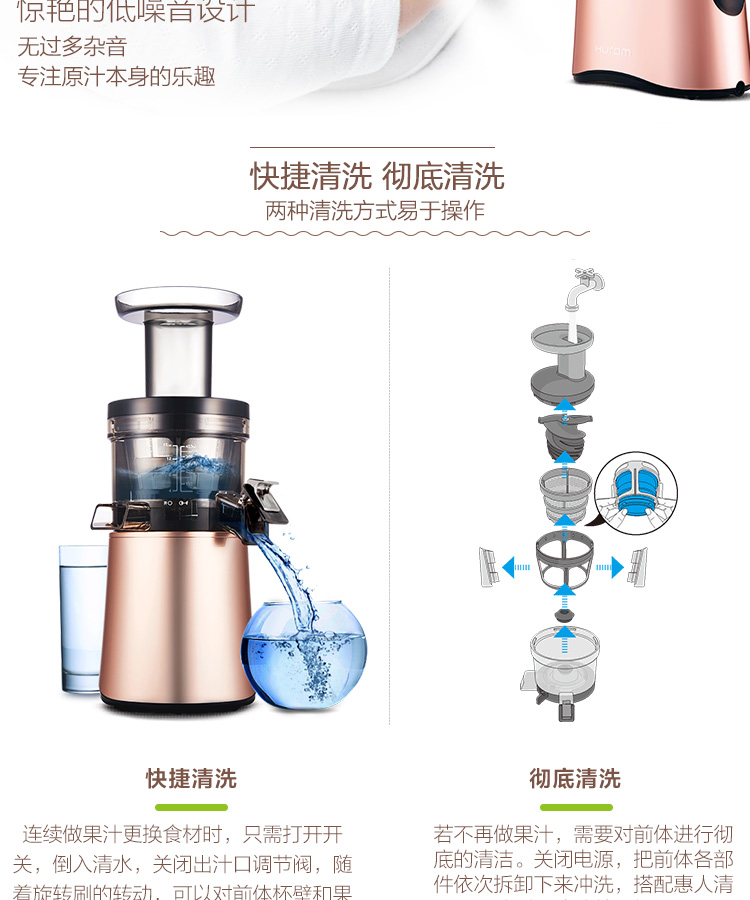 惠人原汁机三代HU26GR3L