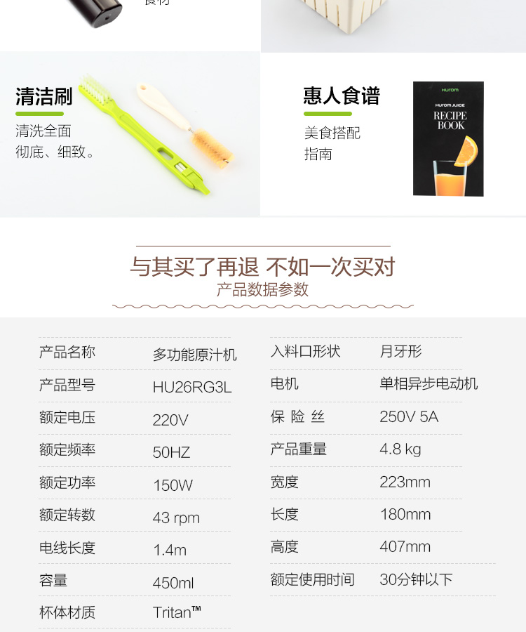 惠人原汁机三代HU26GR3L