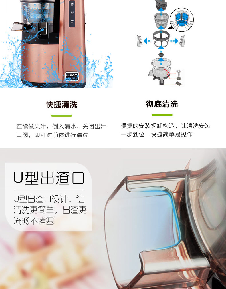 惠人榨汁机HU25RG3L 