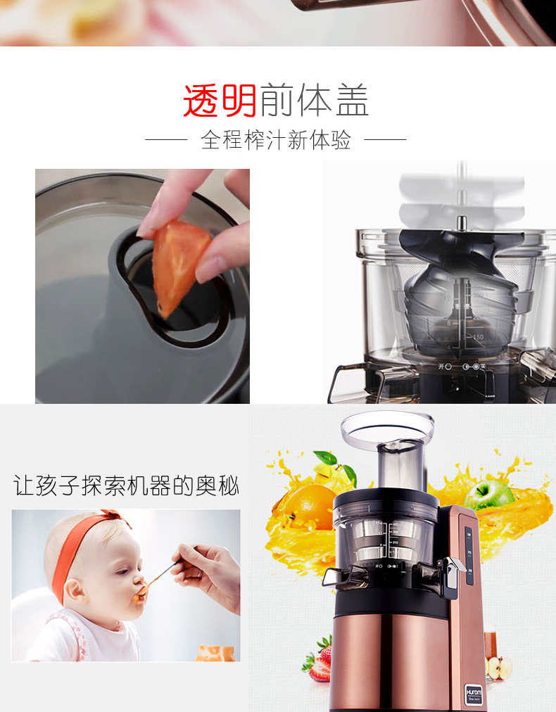 惠人榨汁机HU25RG3L 