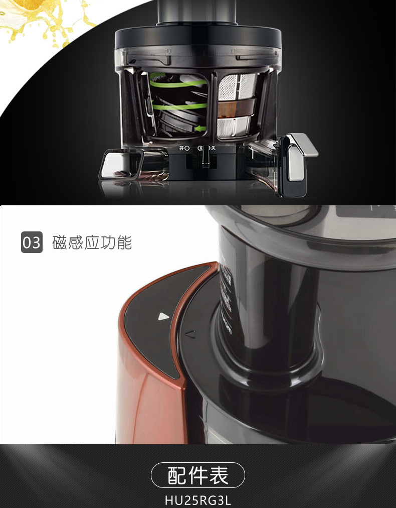惠人榨汁机HU25RG3L 