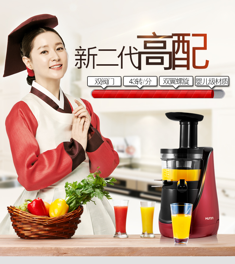 惠人榨汁机TH-13DR2M二代升级