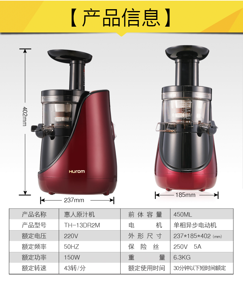 惠人榨汁机TH-13DR2M二代升级