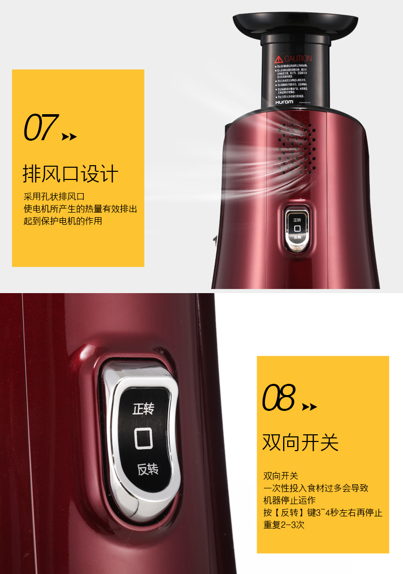 惠人榨汁机TH-13DR2M二代升级