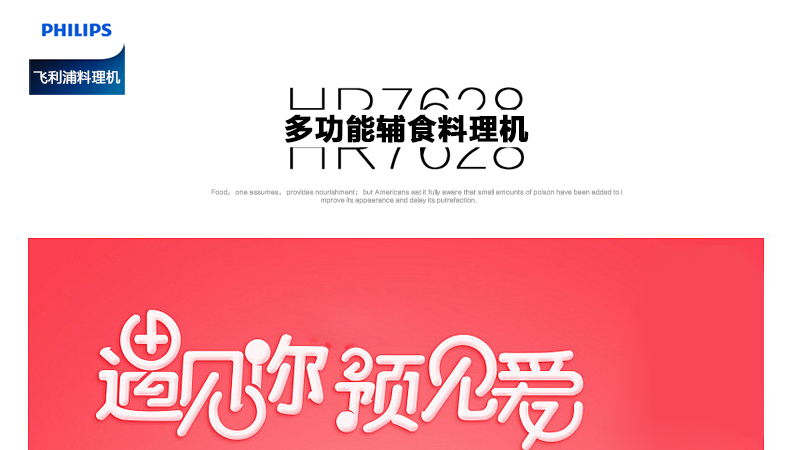 飞利浦HR7628榨汁机