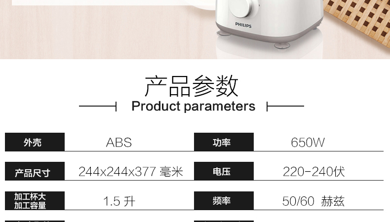 飞利浦HR7628榨汁机