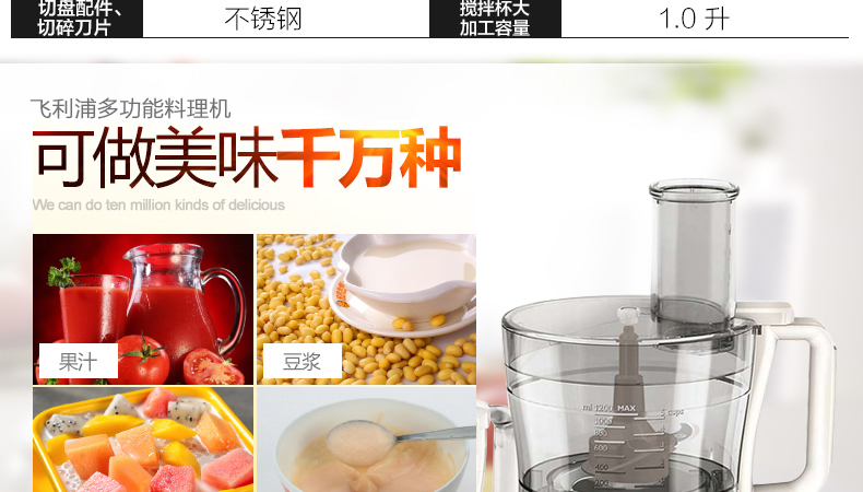 飞利浦HR7628榨汁机