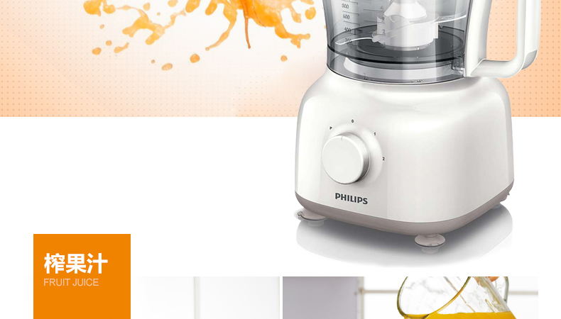 飞利浦HR7628榨汁机