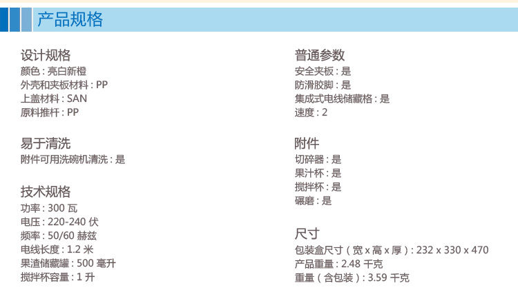 飞利浦HR1848榨汁机 