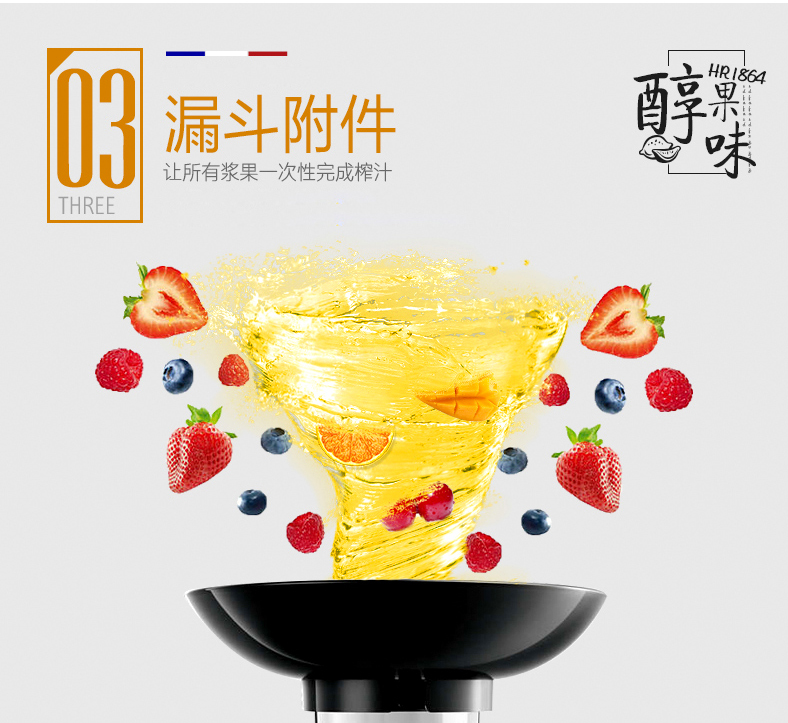 飞利浦HR1864榨汁机