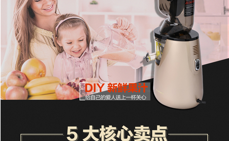 韩优X5大口径原汁机