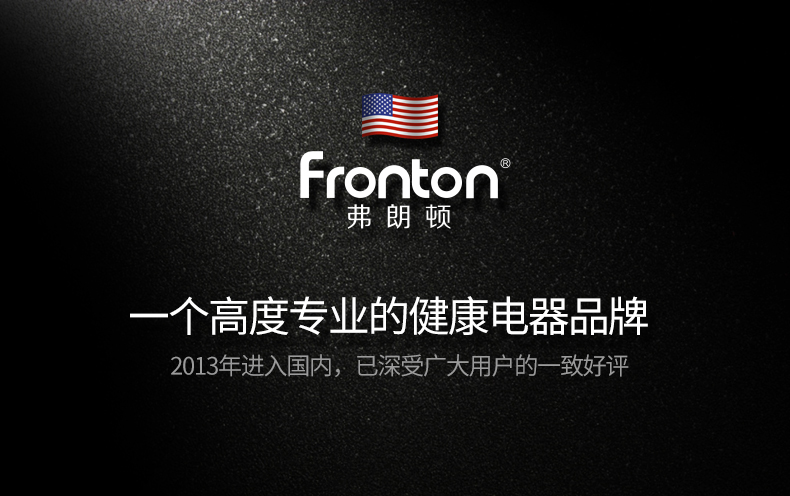 弗朗顿LWJ-801E榨汁机