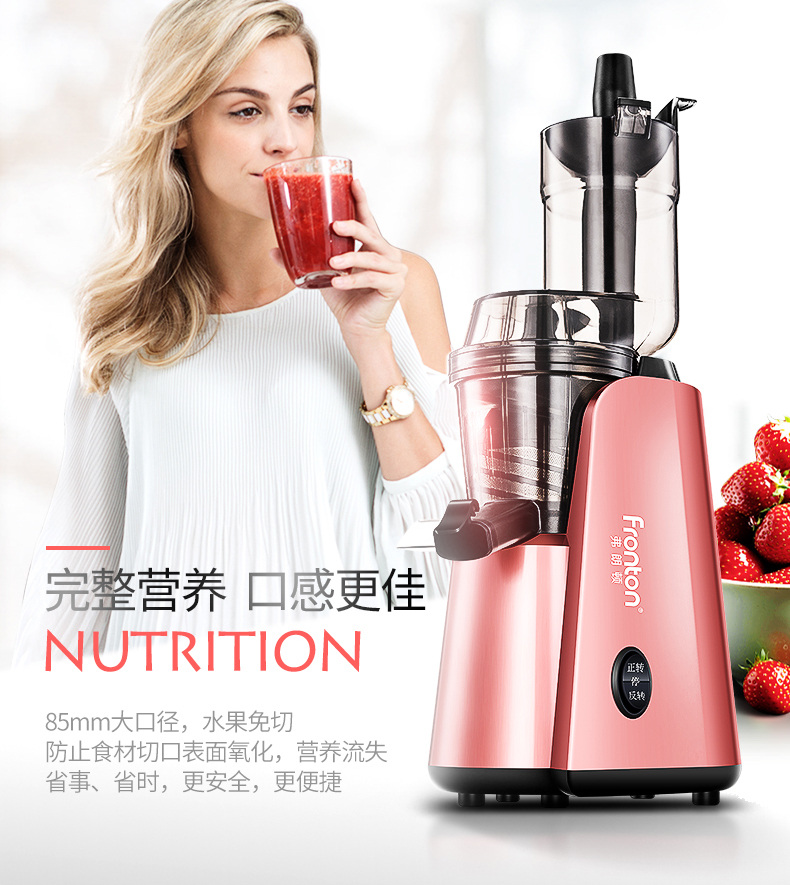 弗朗顿LWJ-801E榨汁机