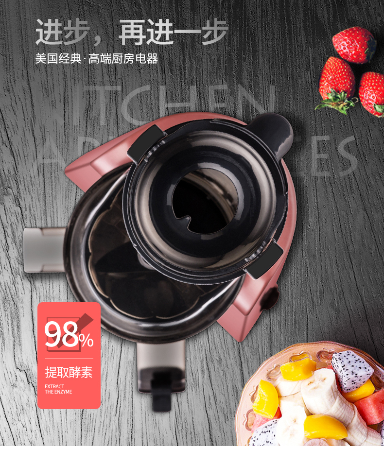 弗朗顿LWJ-801E榨汁机