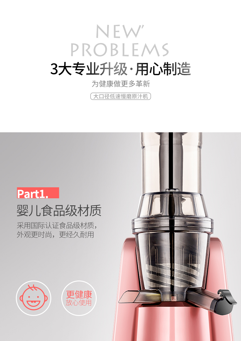 弗朗顿LWJ-801E榨汁机