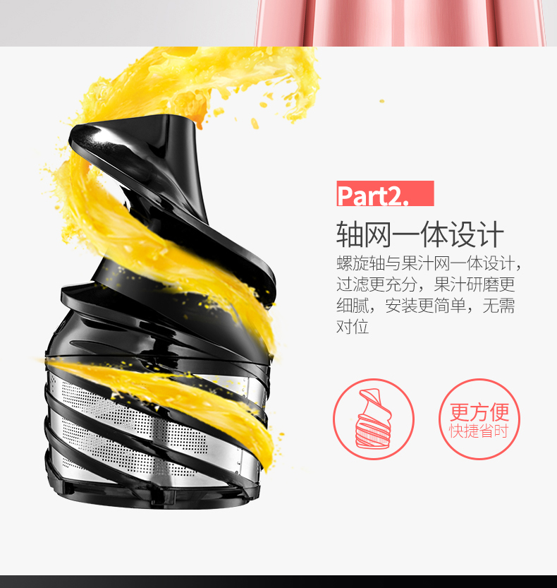 弗朗顿LWJ-801E榨汁机