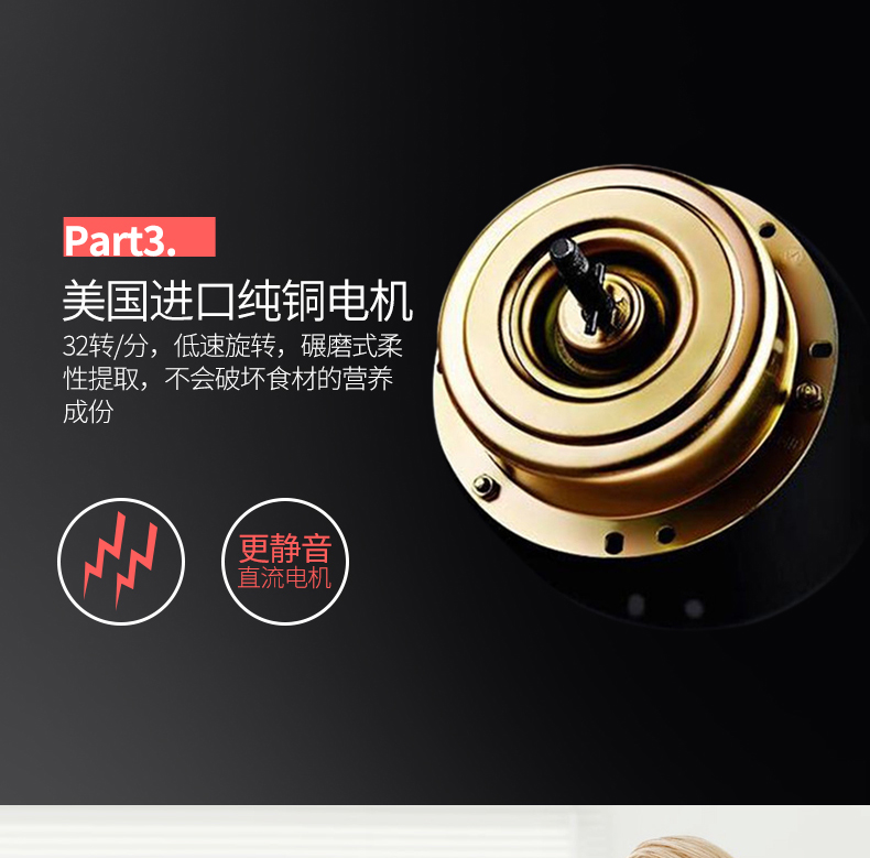 弗朗顿LWJ-801E榨汁机