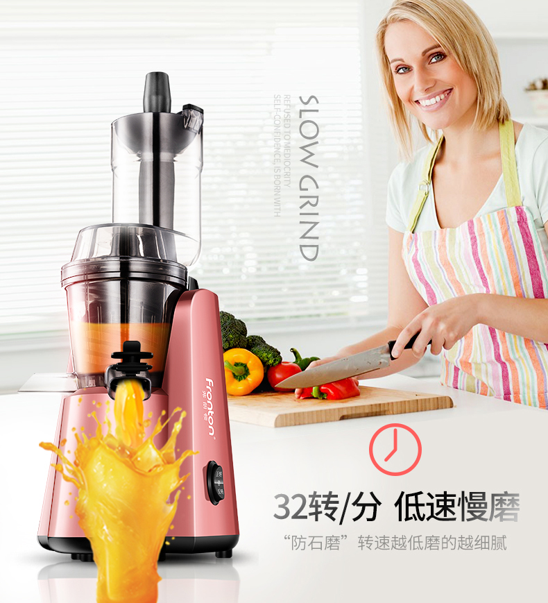 弗朗顿LWJ-801E榨汁机