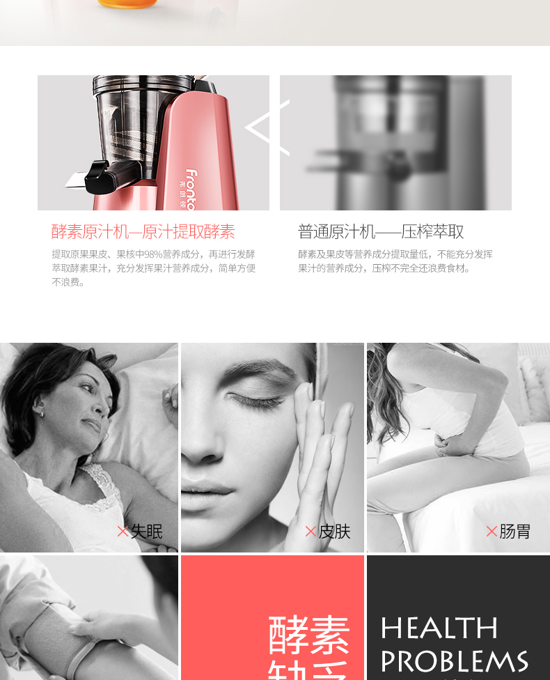 弗朗顿LWJ-801E榨汁机