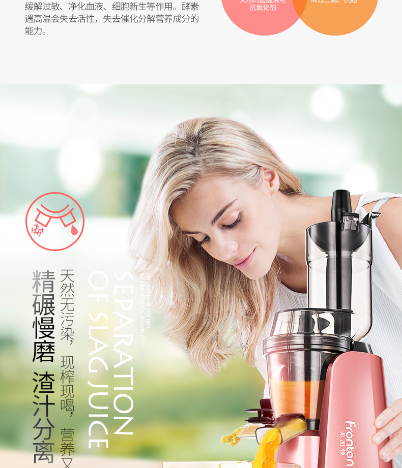 弗朗顿LWJ-801E榨汁机