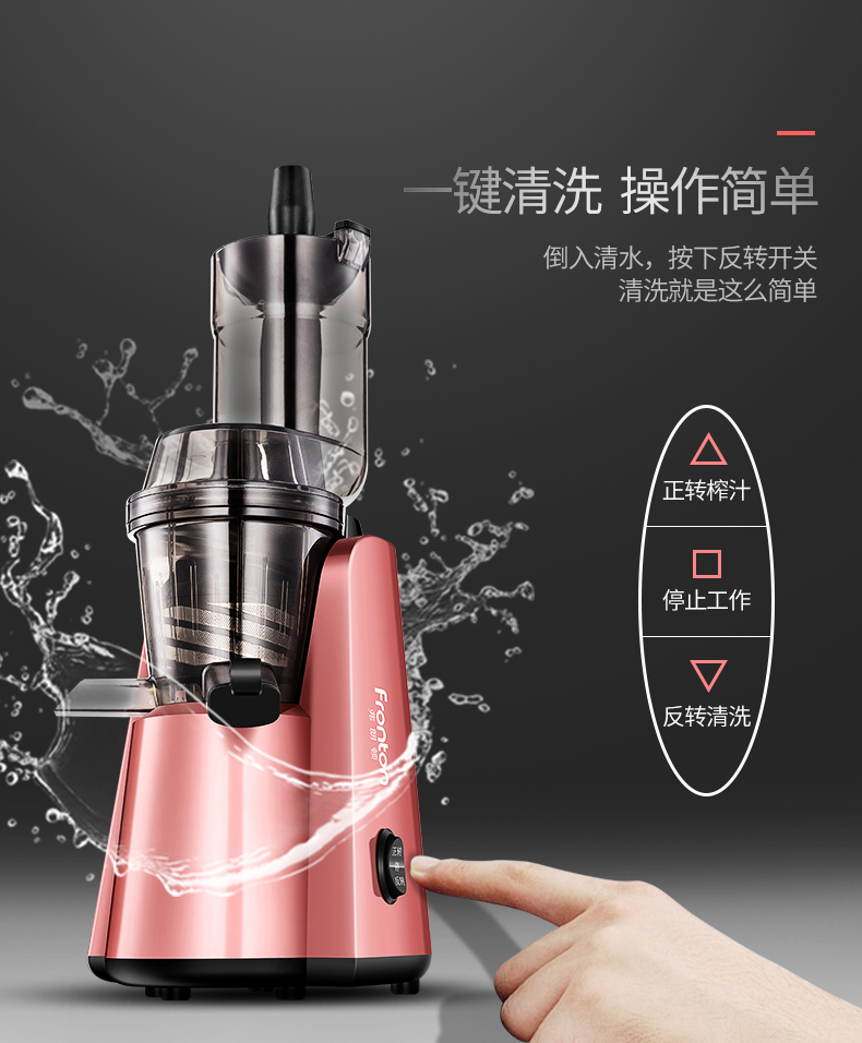 弗朗顿LWJ-801E榨汁机