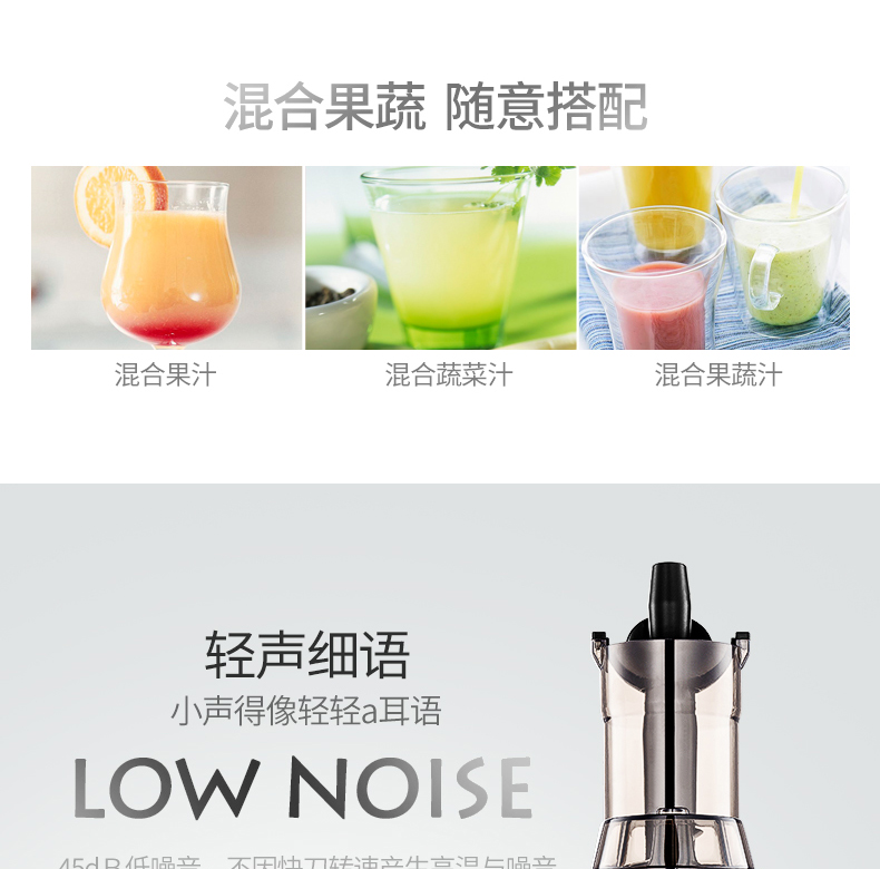 弗朗顿LWJ-801E榨汁机