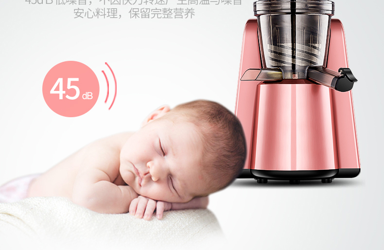 弗朗顿LWJ-801E榨汁机