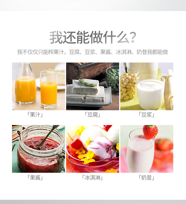 弗朗顿LWJ-801E榨汁机